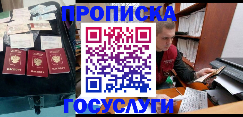 регистрация для школы в Челябинске