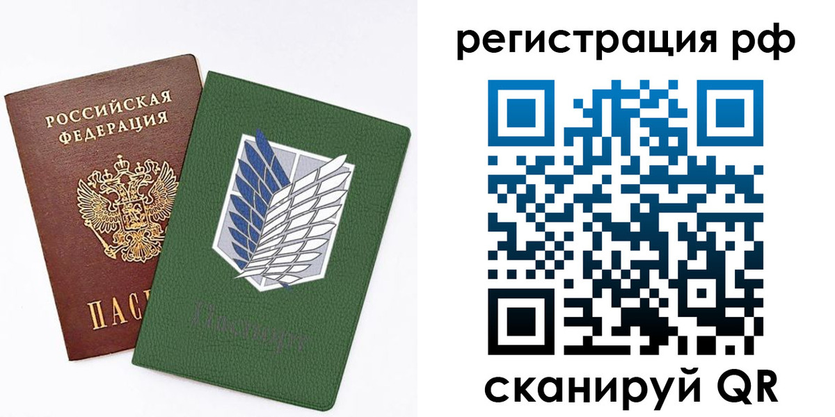 временная прописка в Челябинске