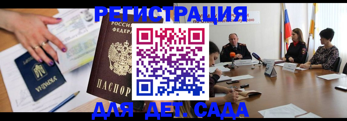 временная регистрация госуслуги в Челябинске