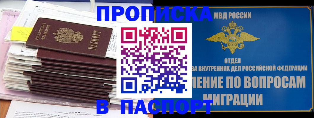 пропишу в квартире в Челябинске