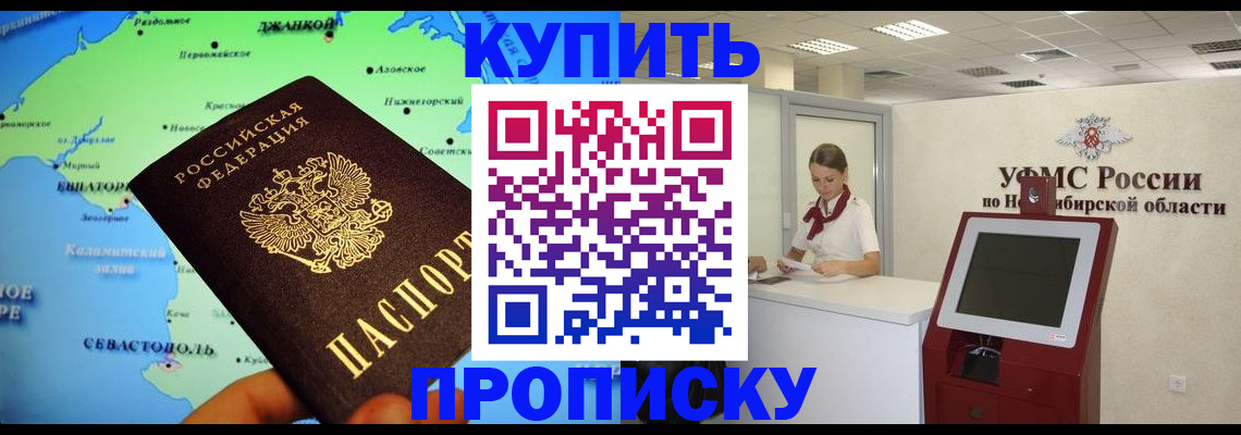 прописка от собственника в Челябинске