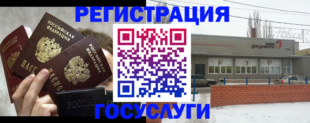 миграционный учет в Челябинске