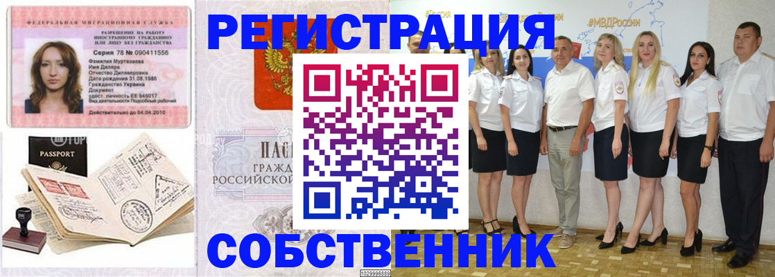 временная регистрация госуслуги в Челябинске