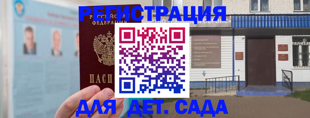 временная регистрация надежно в Челябинске