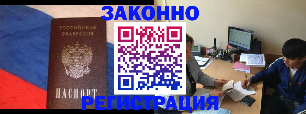 временная регистрация адрес в Челябинске