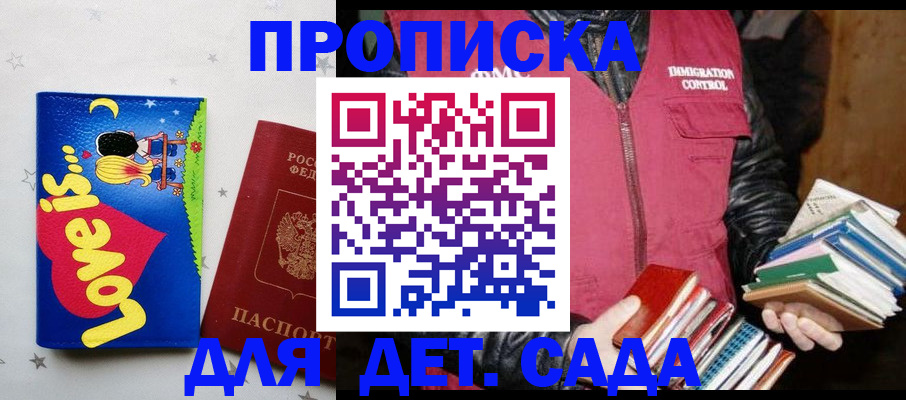 временная прописка в Челябинске