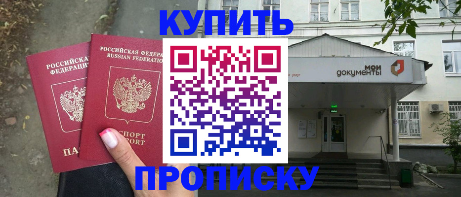 временная регистрация в Челябинске