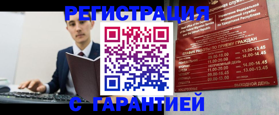 регистрация для школы в Челябинске